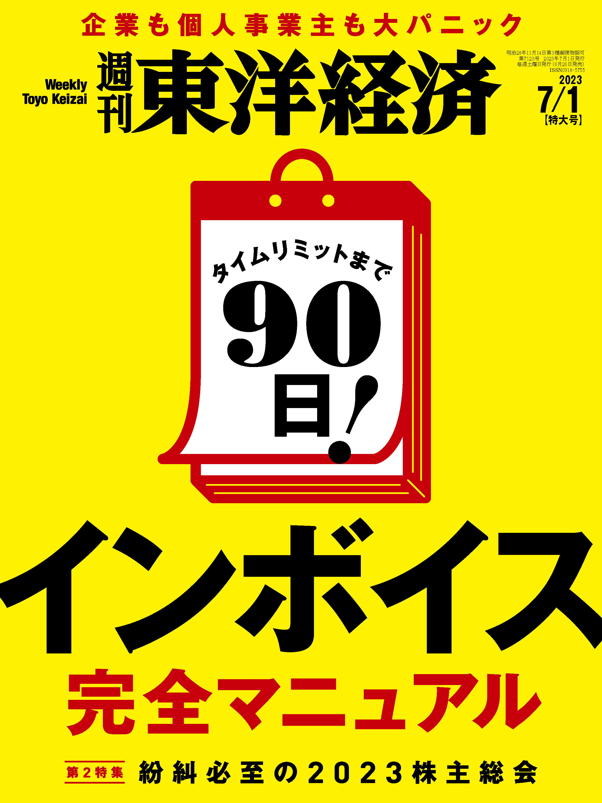 ラスト1のみ即日発送上信電機株主優待券5000円分200円25枚セトJoshin