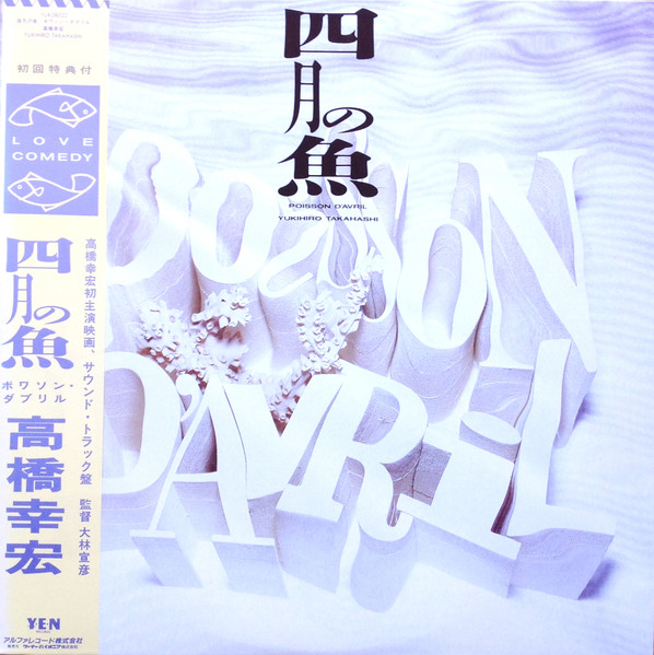 Yukihiro Takahashi = 高橋幸宏 – 四月の魚 = Poisson D'Avril (1985