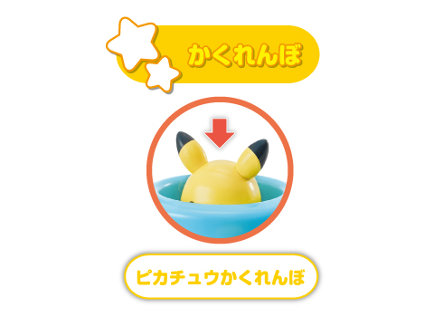 モンポケ ピカチュウたちのてあそびいっぱいボックス