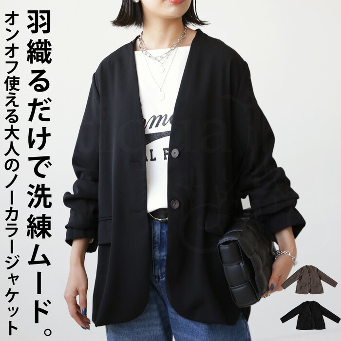 ノーカラージャケット ジャケット レディース 長袖 送料無料・再再販