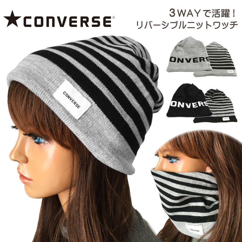 楽天市場】【ポイント最大10倍】CONVERSE ニット帽 3way メンズ 秋冬