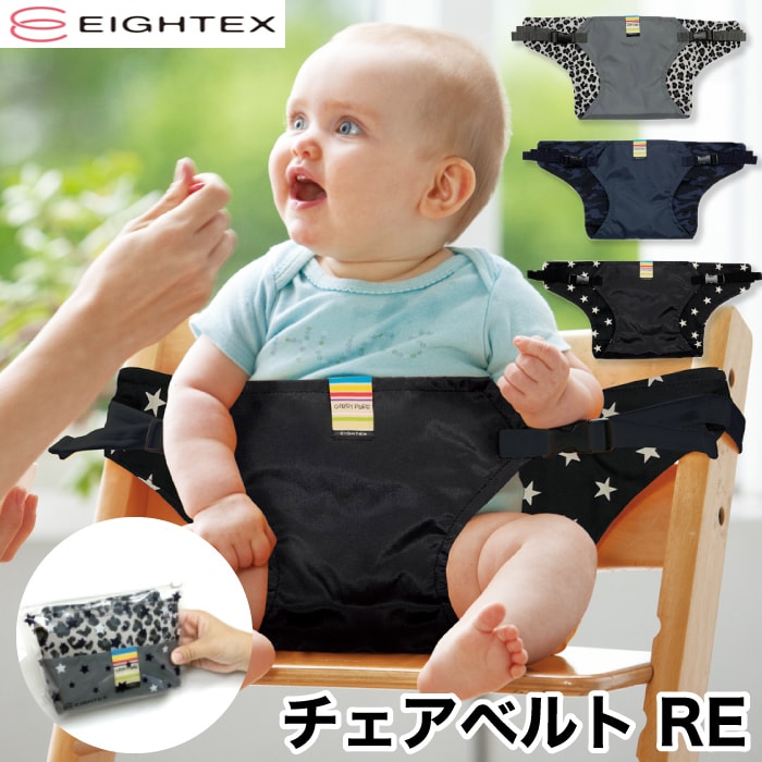 楽天市場】【 リバーシブルタイプ 】キャリフリー チェアベルト RE