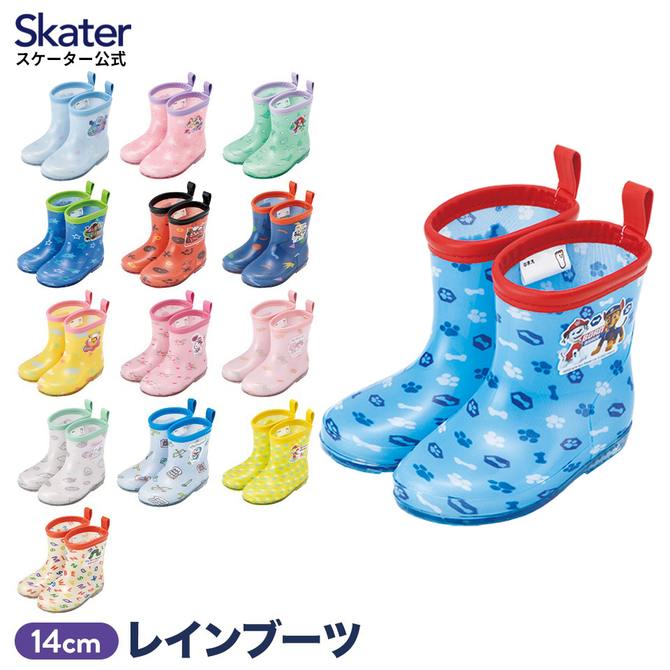 楽天市場】[15日～27日 P15倍]長靴 キッズ 14cm レインブーツ 男の子