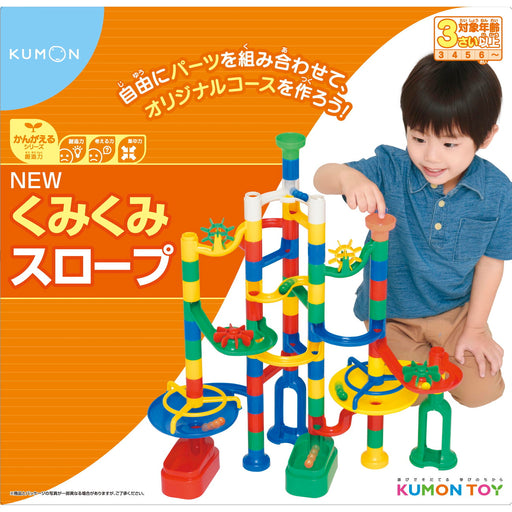 KUMON TOY くもんがつくる知育玩具 — コドモンストア