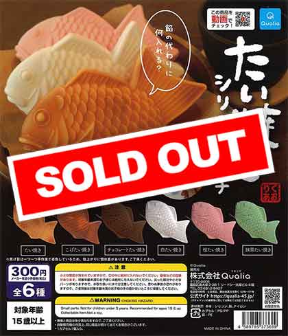 たい焼きシリコンポーチ (40個入り) | ガチャガチャ・カプセルトイ