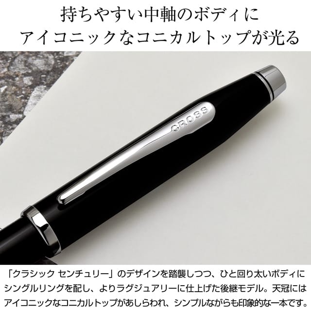 即日出荷OK】CROSS クロス ボールペン センチュリーII 2015年期間限定