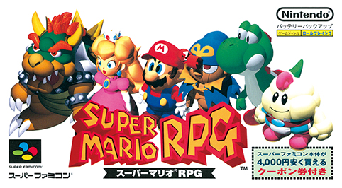 スーパーマリオＲＰＧ | ニンテンドークラシックミニ
