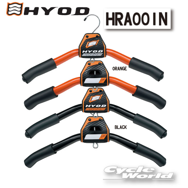 楽天市場】☆【HYOD】HRA001N レザースーツハンガー HYOD LEATHER SUIT