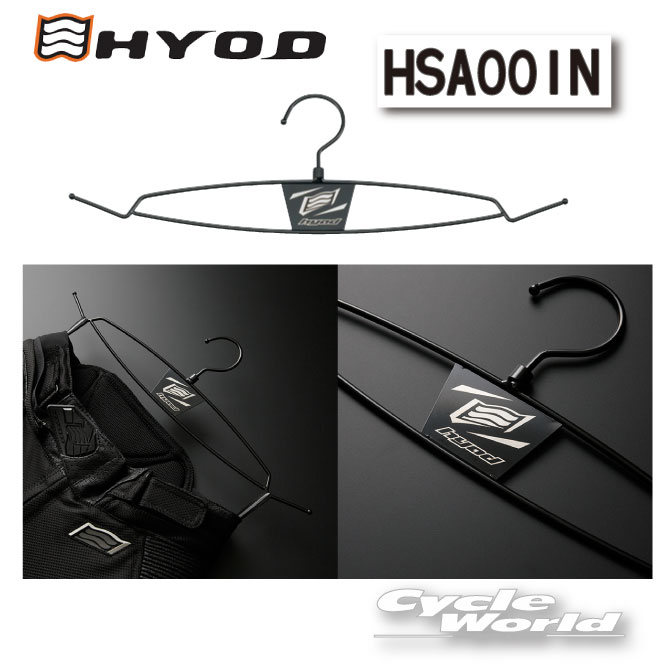 楽天市場】☆【あす楽対応】【HYOD】HSA001N パンツハンガーHYOD PANTS
