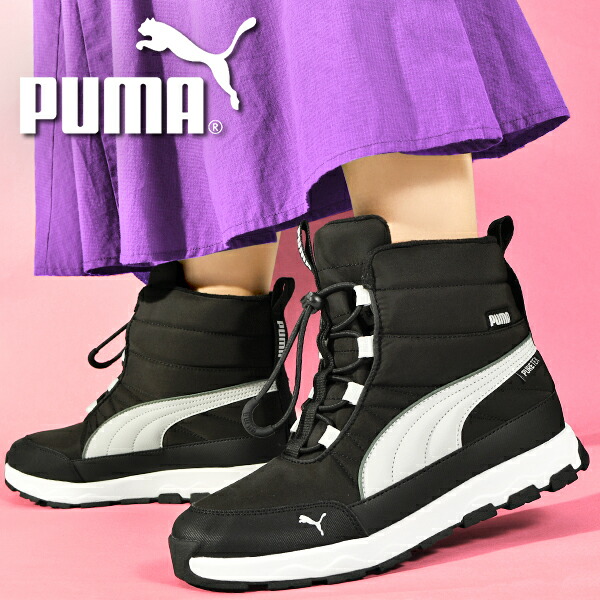 楽天市場】送料無料 プーマ レディース ハイカット ブーツ PUMA