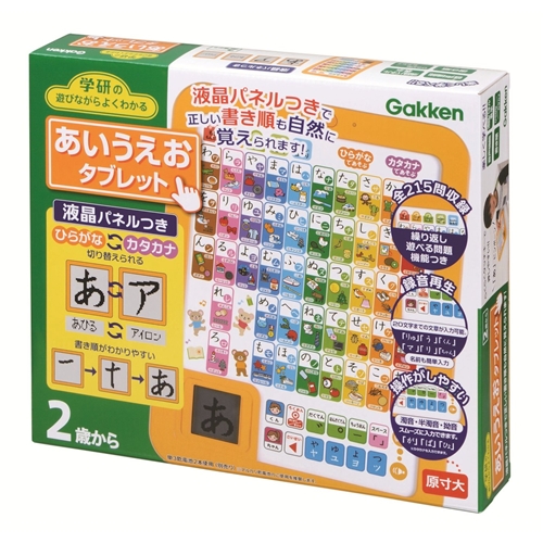 学研のあそびながらよくわかる あいうえおタブレットおもちゃ こども 子供 知育 勉強 2歳 | ハピネット・オンライン