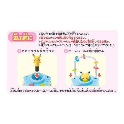 楽天市場】モンポケ ピカチュウのてあそびいっぱいボックスおもちゃ