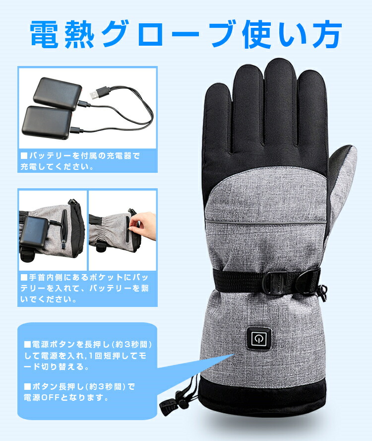 楽天市場】【楽天1位】【長時間連続発熱】進化版 電熱グローブ バイク
