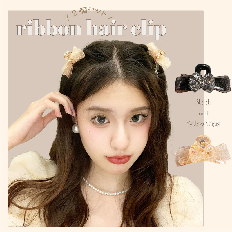 楽天市場】【楽天ランキング受賞】\ 2個セット / ヘアクリップ