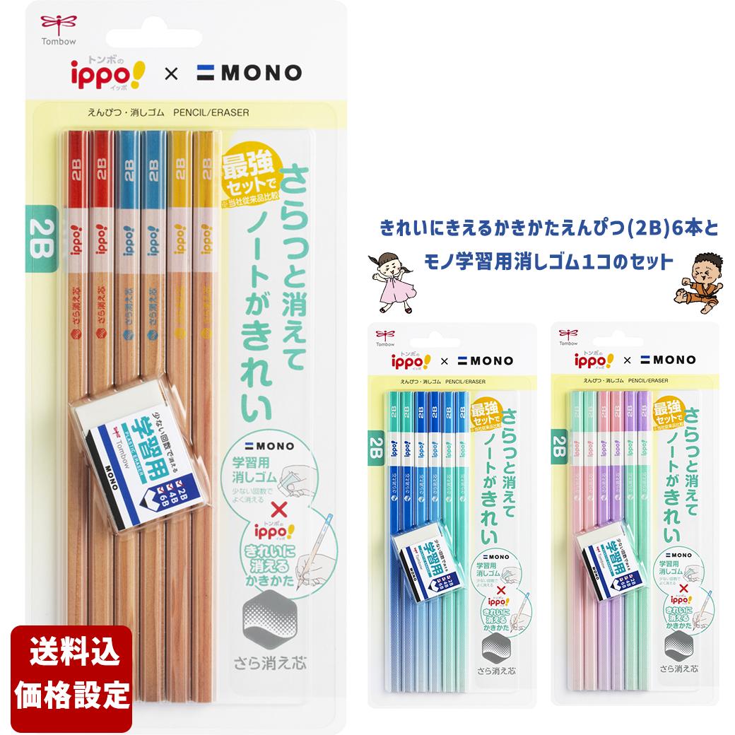 楽天市場】【LINE@全品100円OFFクーポン】かきかたえんぴつ(2B)6本と