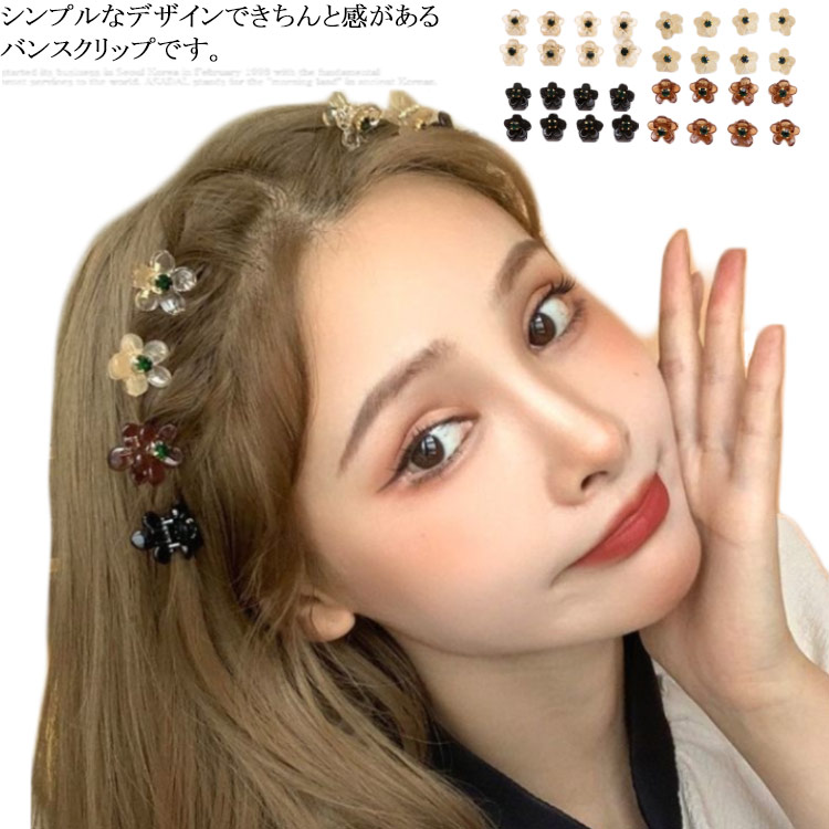 minana / バンスクリップ ミニ ヘアクリップ ヘアピン 女の子