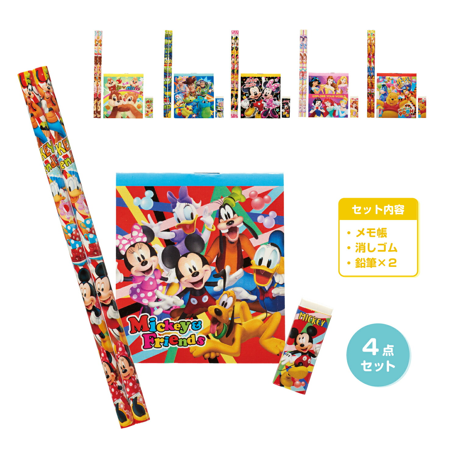 楽天市場】【キャラクターカラフル文具4点セット/6柄セット