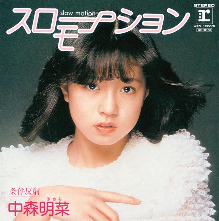 中森明菜/スローモーション卓上ミニカレンダー付き/EPレコード12枚