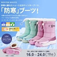 キッズ】16cm 防寒・撥水子供用スノーブーツのおすすめランキング【1