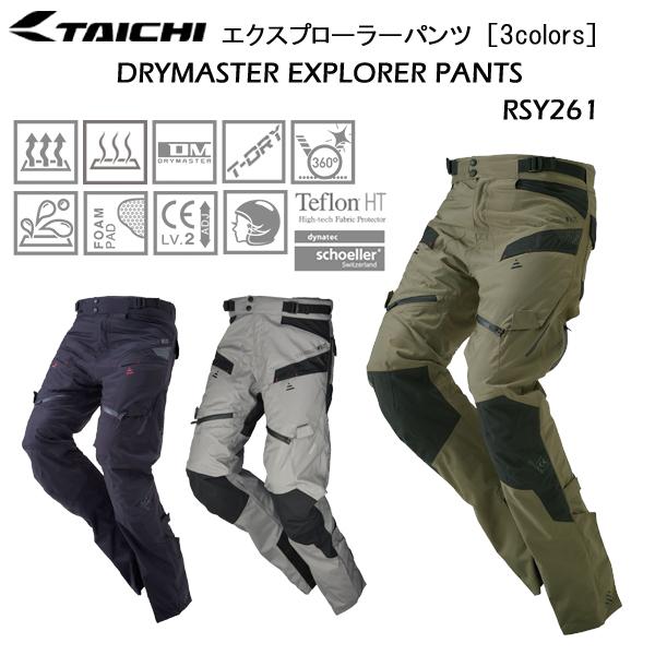 RS TAICHI RSタイチ RSY261 DRYMASTER エクスプローラーパンツ