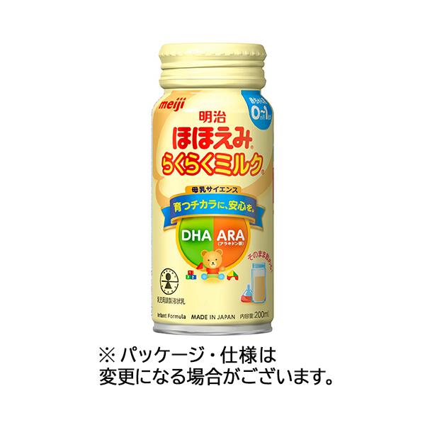 明治 乳児用ほほえみ らくらくミルク 200ml 缶 1ケース(24