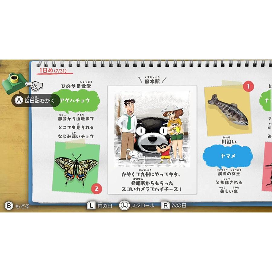 Switch クレヨンしんちゃん『オラと博士の夏休み』〜おわらない七日間