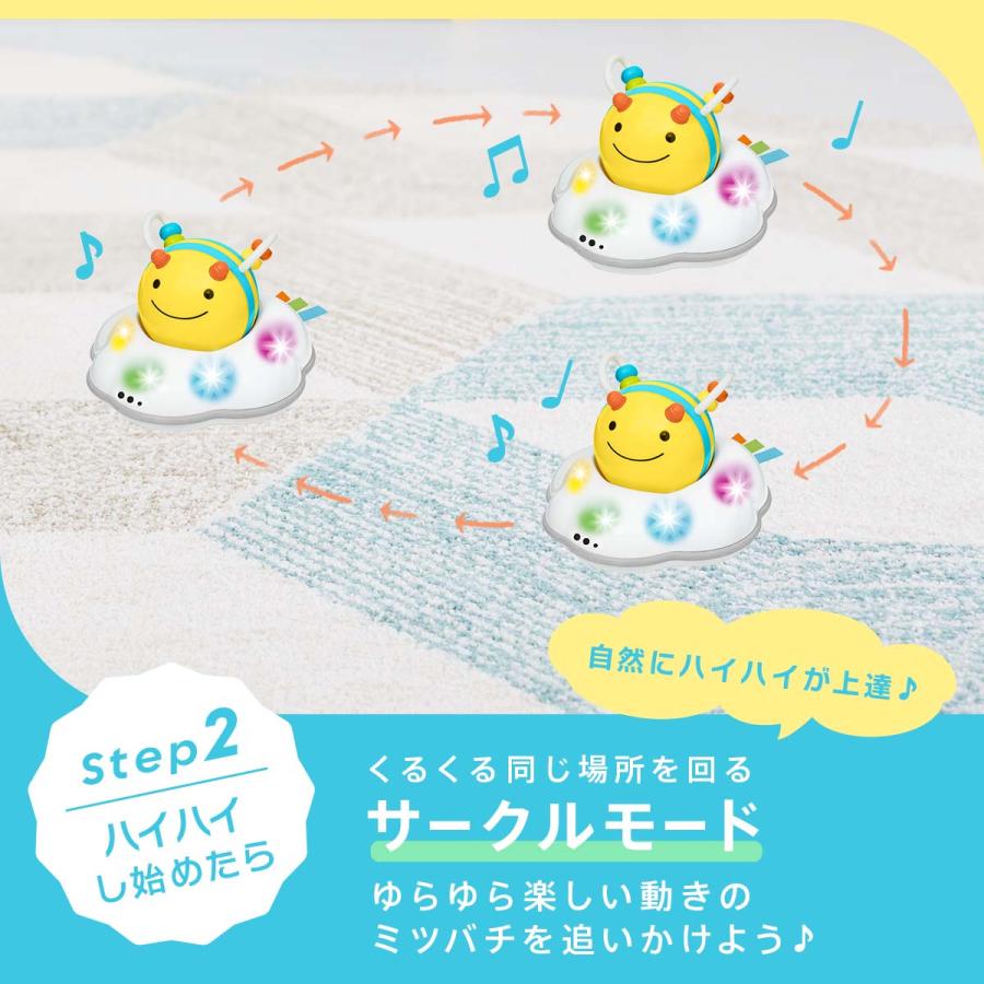 NEW／SKIP HOP スキップホップ いっしょにハイハイビー| プレゼント