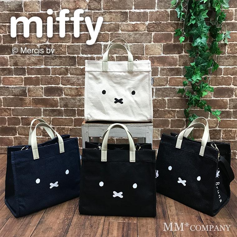 ミッフィー トートバッグ 2Way 手提げ・肩掛け ショルダーベルト付き