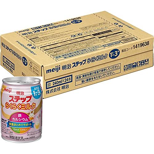 明治 ステップ らくらくミルク 240ml 常温で飲める液体ミルク ×24本[1