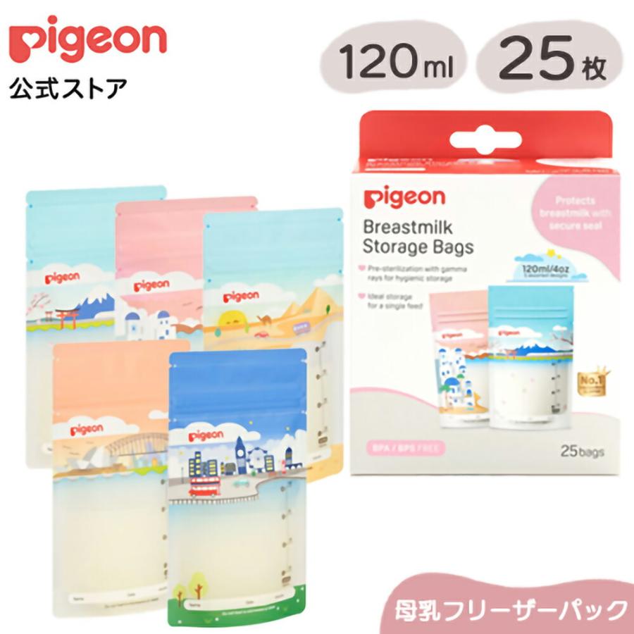 ピジョン pigeon 母乳フリーザーパック Holidays 120ml 25枚入 0ヵ月〜 ベビー用品 乳児 母乳 出産 出産準備 赤ちゃん用品 : 1032163 : ピジョン公式Yahoo!ショッピング店 - 通販 - Yahoo!ショッピング