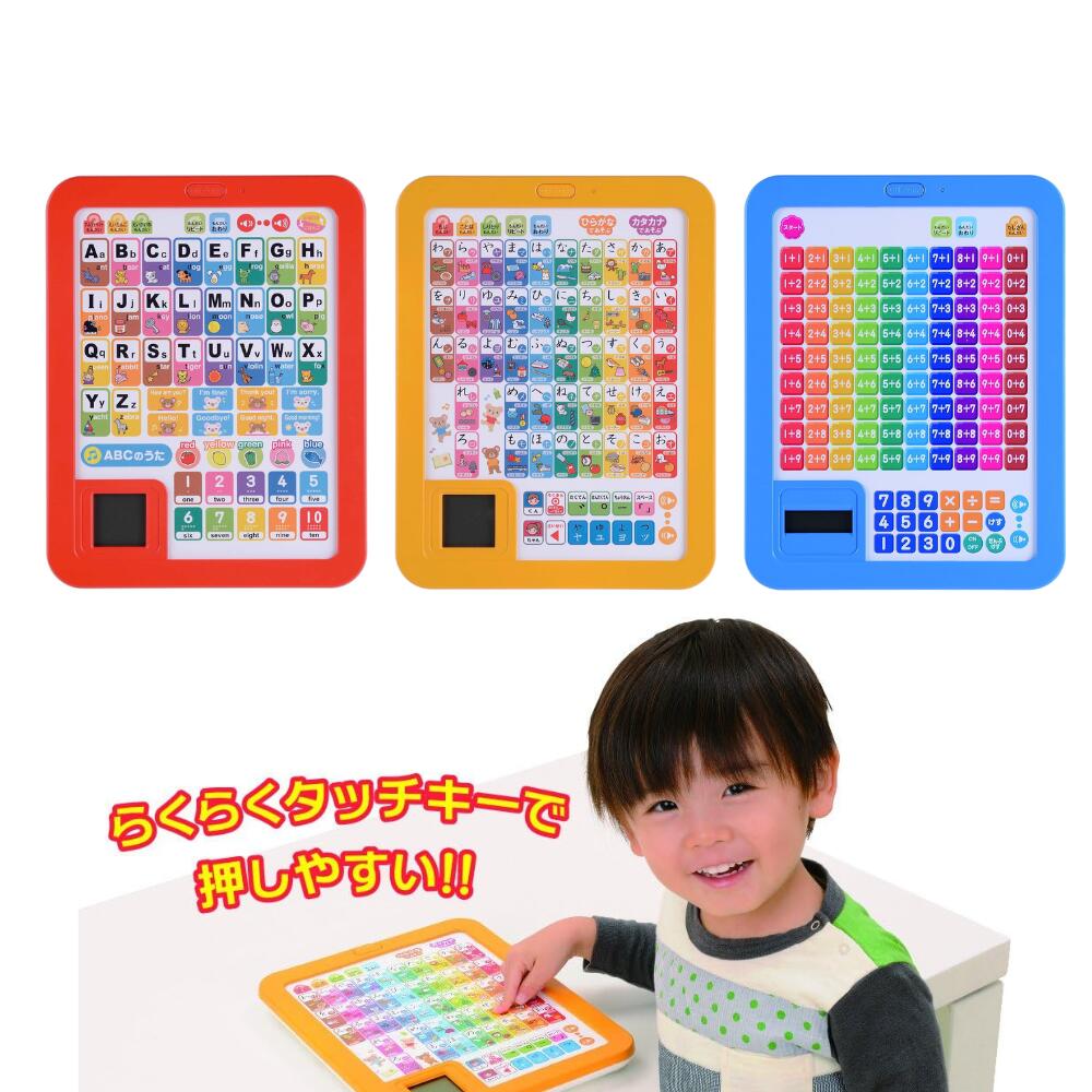 おもちゃ タブレット 知育玩具 さんすうタブレット あいうえお