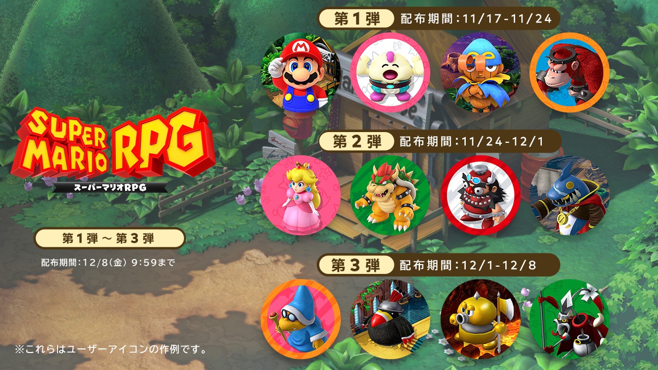 Nintendo Switch『スーパーマリオＲＰＧ』が本日発売。お題を達成