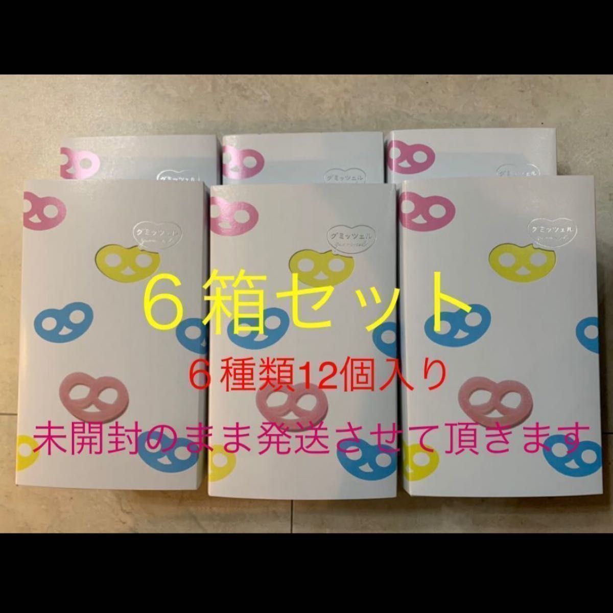 グミッツェル ヒトツブカンロ 20個入り 12箱-