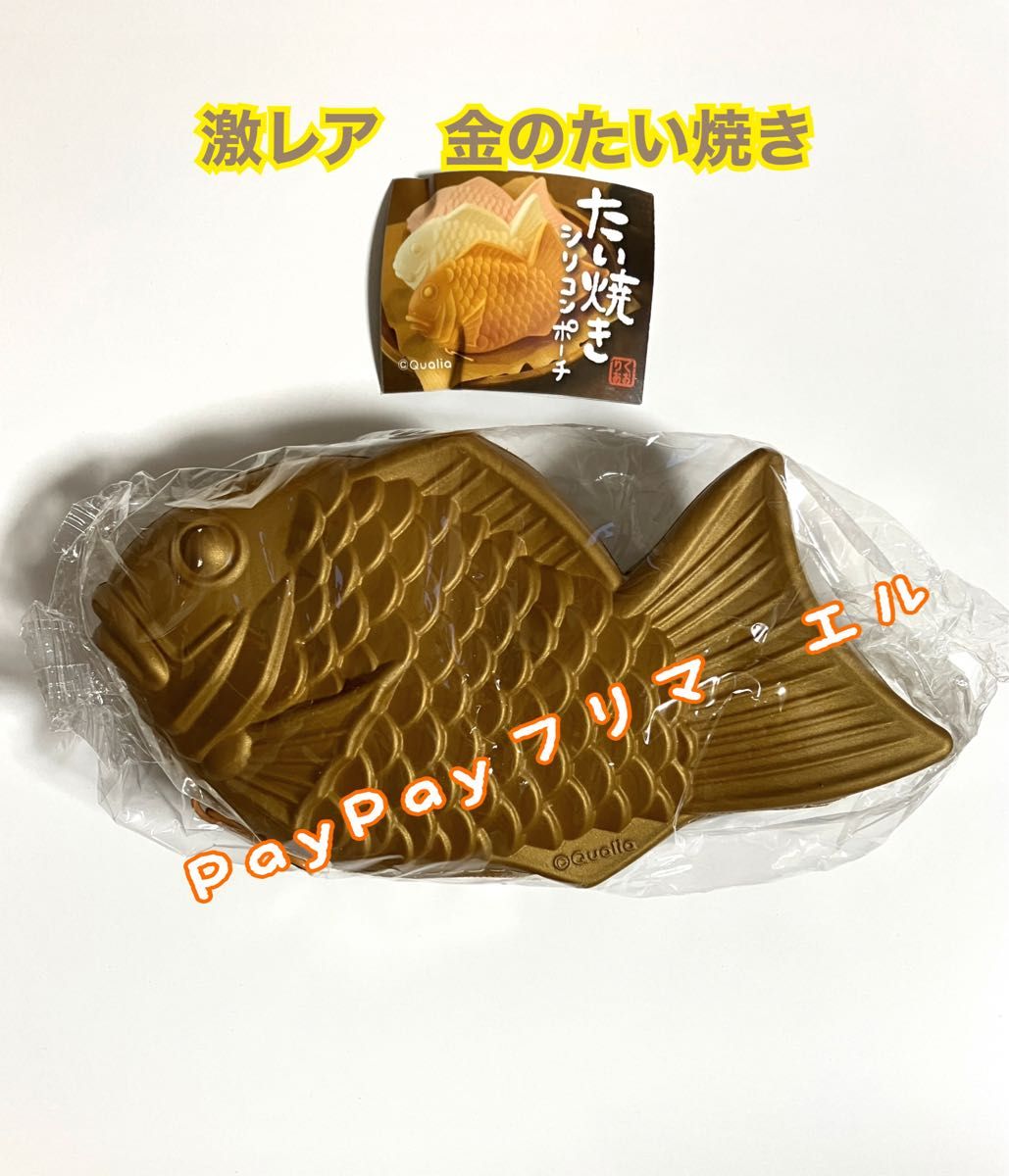 たい焼きシリコンポーチ 白たい焼き - その他