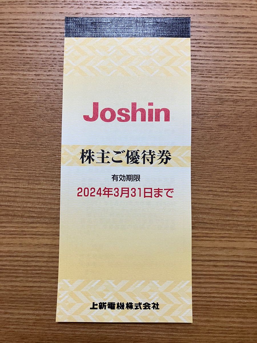 上信電機株式会社 Joshin 株主優待券 200円×25枚(計5000円分) - 割引券