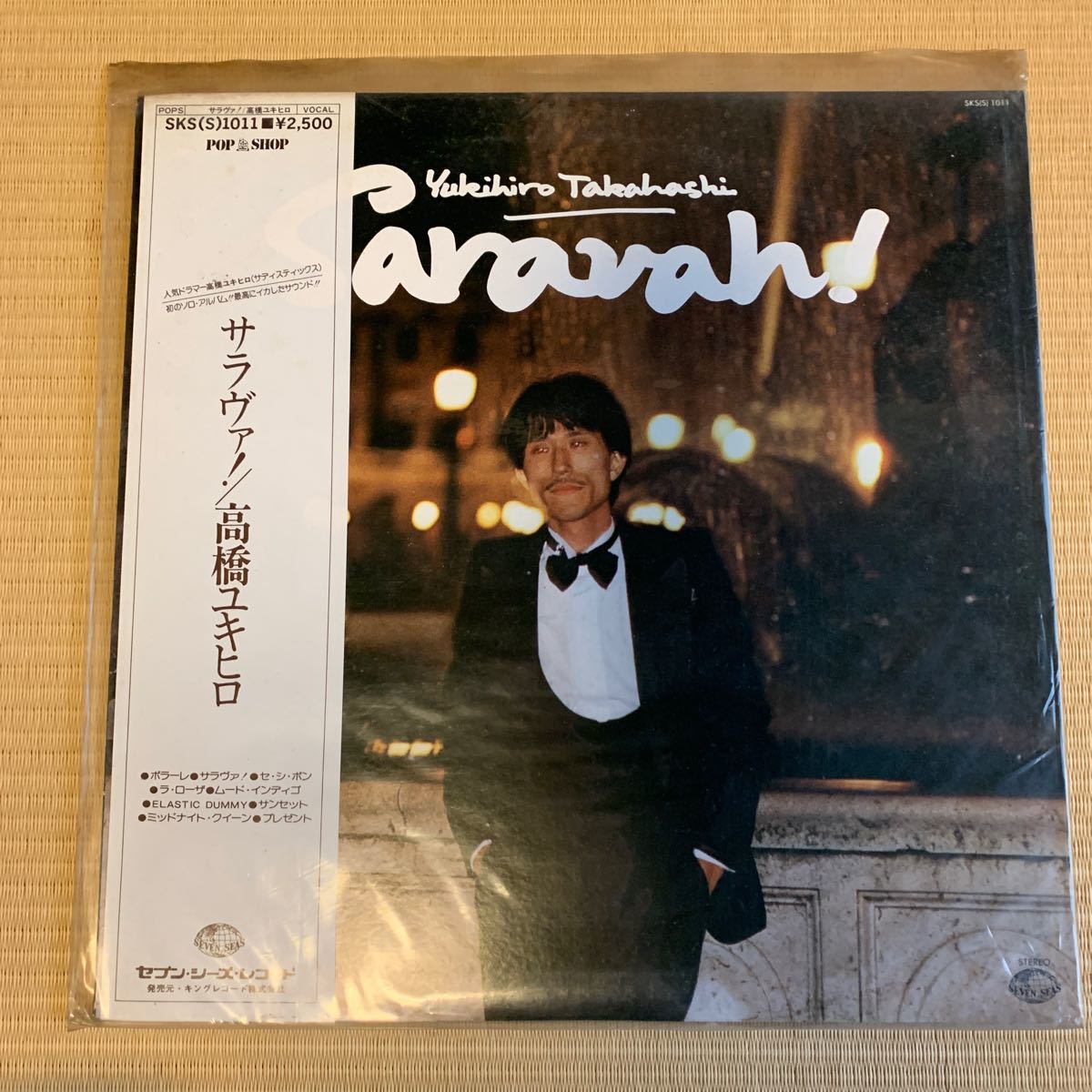 お買い得！ LPレコード シティポップ 高橋ユキヒロ サラヴァ ! SARAVAH