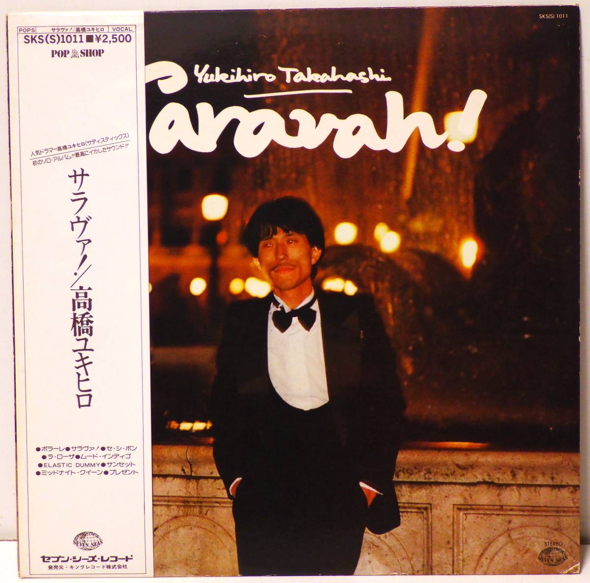 Yahoo!オークション - RARE ! 帯付 高橋幸宏 サラヴァ ! YUKIHIR...
