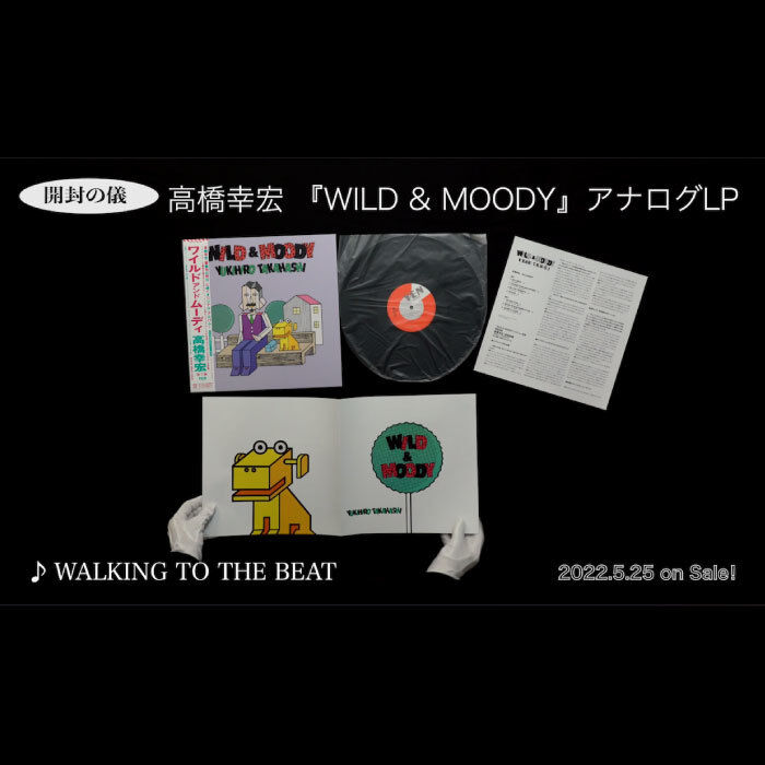 1年保証』 高橋幸宏1984年Wild&MoodyTourコンサートステッカーポーチ