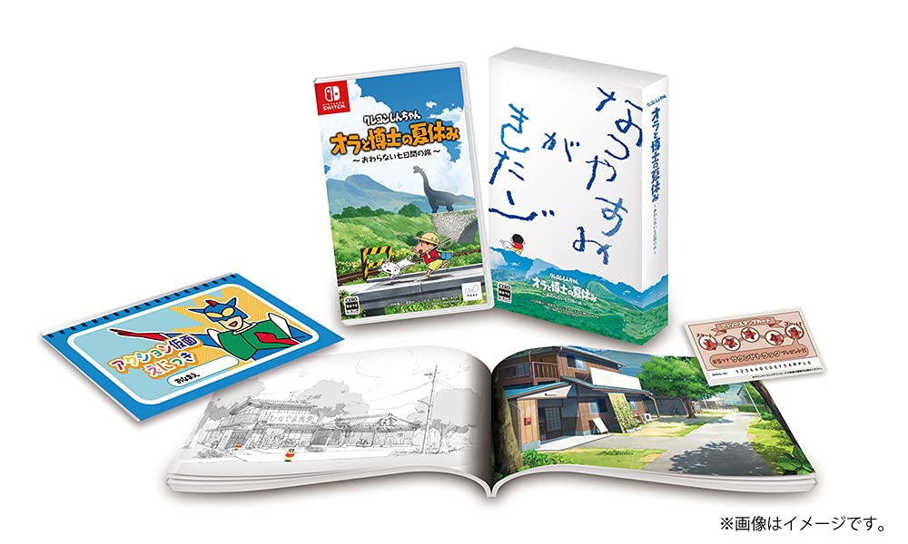 Amazon.co.jp: 「クレヨンしんちゃん『オラと博士の夏休み』~おわら
