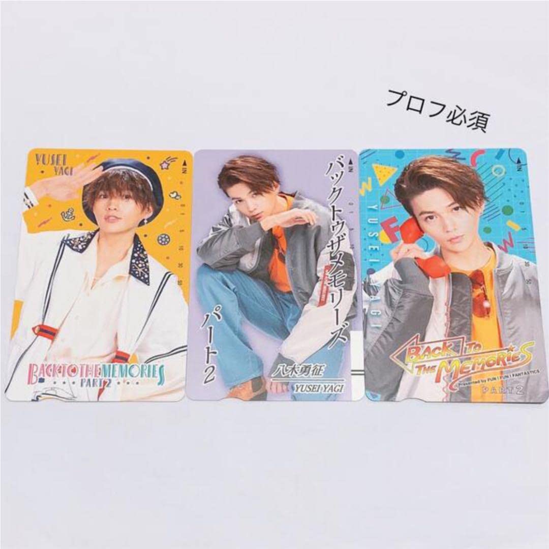 八木勇征 トレカ 2枚セット - 男性アイドル