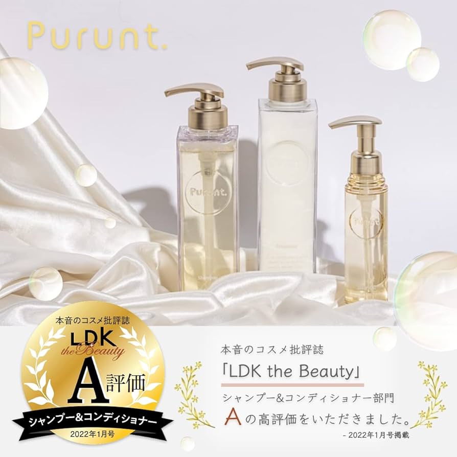 プルント ディープリペア美容液シャンプー ＆ トリートメント アール
