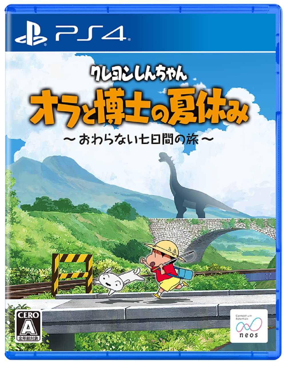 Amazon.co.jp: クレヨンしんちゃん『オラと博士の夏休み』~おわらない