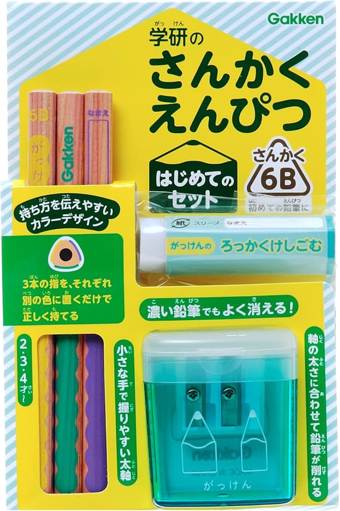 Amazon | 学研ステイフル(Gakken Sta:Ful) 鉛筆 消しゴム 鉛筆削り