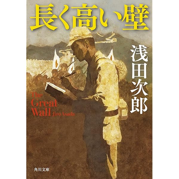 民子 | 浅田 次郎 |本 | 通販 | Amazon
