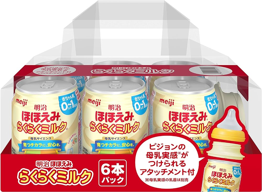 明治 ほほえみ 液体ミルク らくらくキューブ らくらくミルク