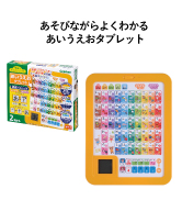 Amazon.co.jp: 学研の遊びながらよくわかる あいうえおタブレット