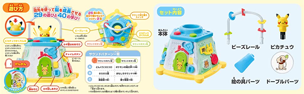 Amazon | セガトイズ(SEGA TOYS) モンポケ ピカチュウたちのてあそび