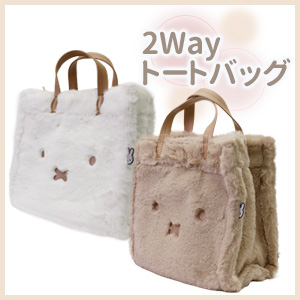 Amazon | [シフレ] ミッフィー ファー ショルダーポーチ 6057