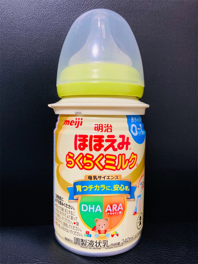 液体ミルク ほほえみ らくらくミルク 240ml - ミルク