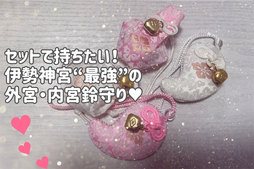 伊勢神宮 内宮 内宮すず 紫 「お伊勢まいり」 - コレクション